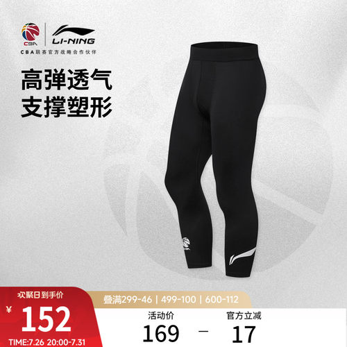 李宁紧身男弹力紧身运动七分裤
