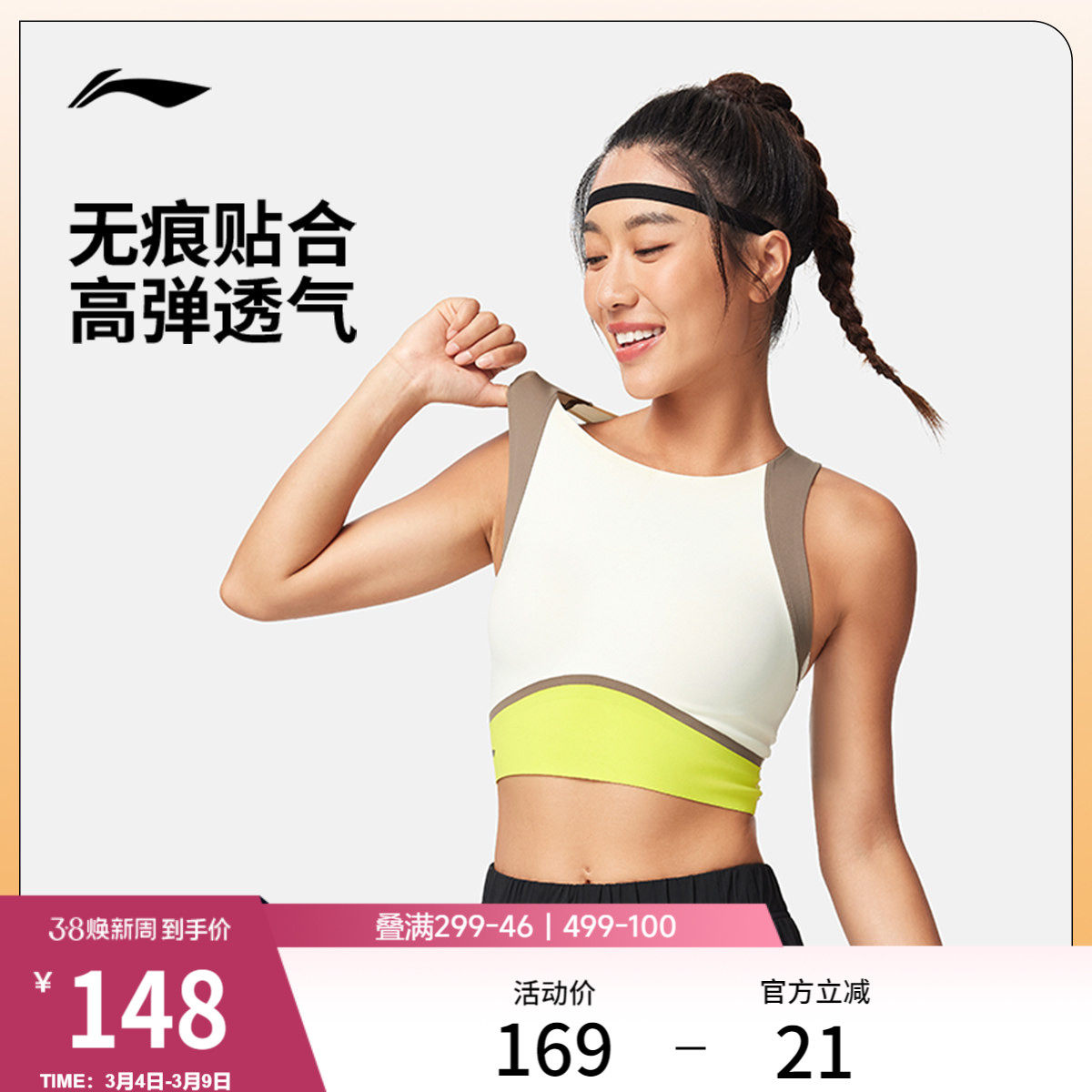 李宁运动胸衣女士官方新款健身瑜伽运动内衣女中度支撑针织运动服