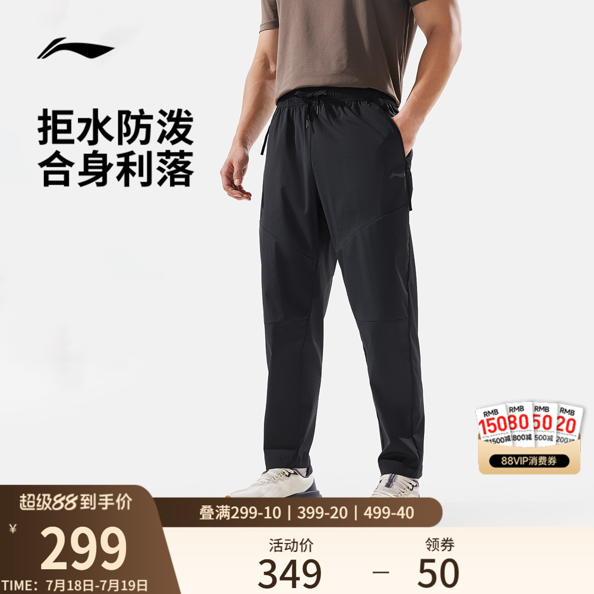李宁运动长裤2025新款男士通勤休闲裤子防泼水秋季直筒梭织运动裤