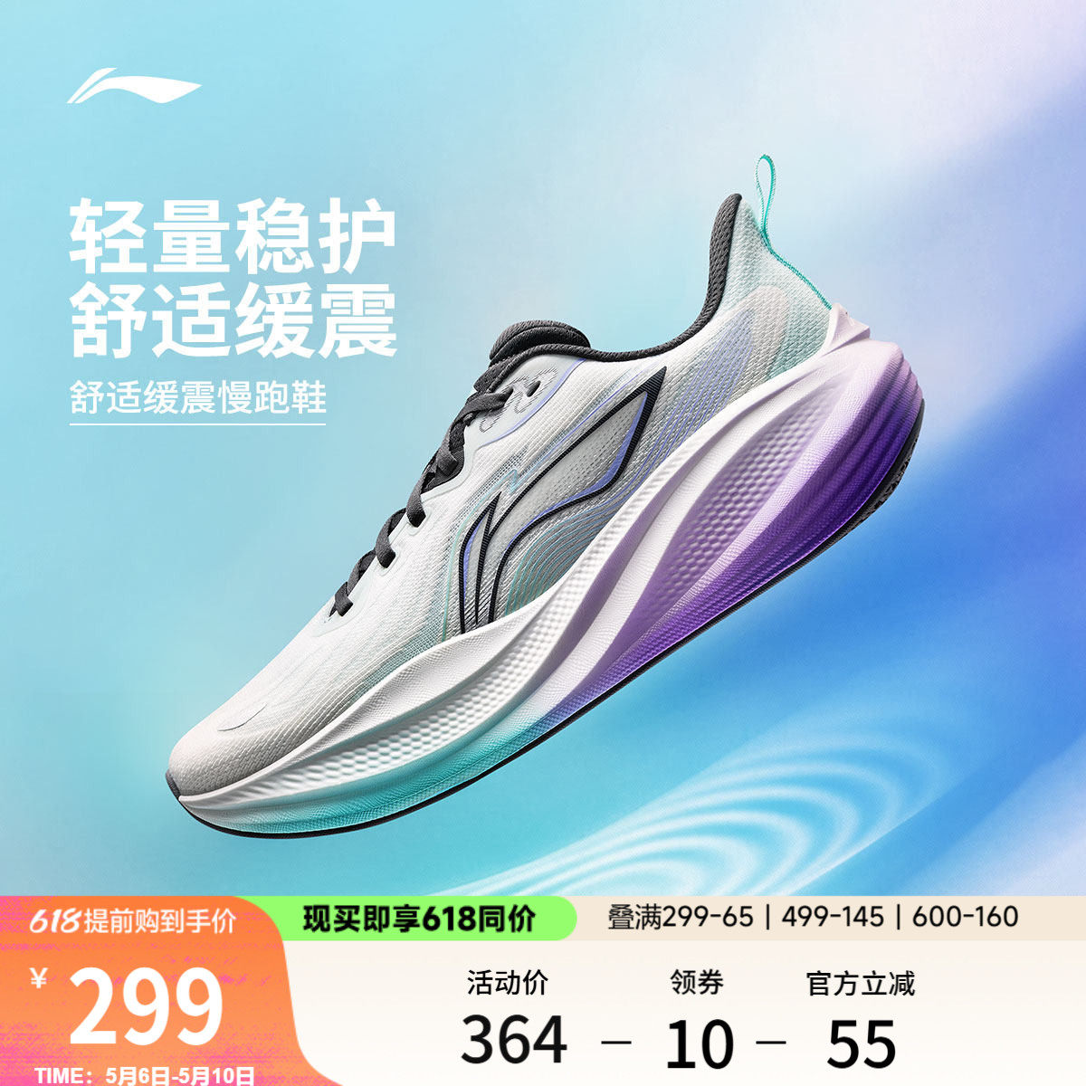 李宁悠然2丨专业减震跑步鞋男2026新款厚底宽楦慢跑鞋耐磨运动鞋