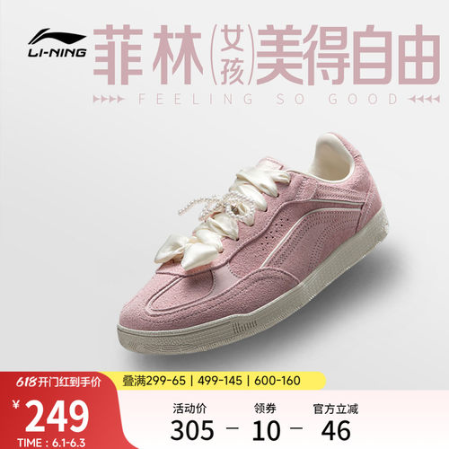 李宁菲林心澜女低帮运动鞋