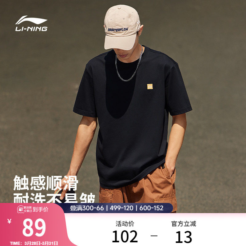 李宁短袖男士官方春夏半袖简约盐系情侣装黑色体恤纯棉运动T恤女