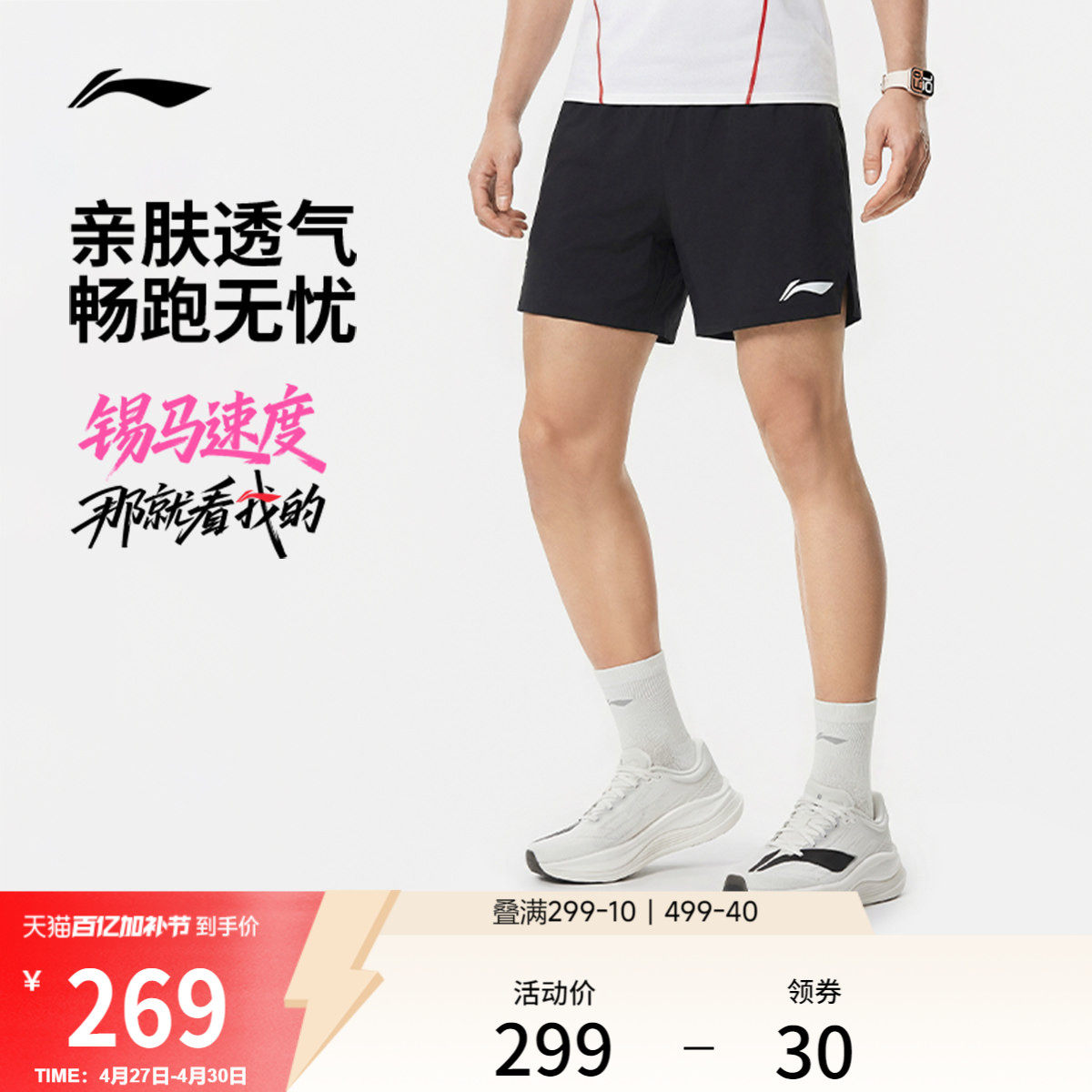 李宁运动短裤男士26新款跑步短裤速干马拉松短裤黑色裤子夏运动裤