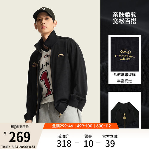 李宁宽松立领男女开衫无帽卫衣