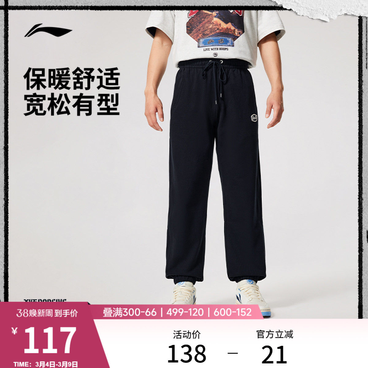 李宁卫裤男士休闲黑色裤子宽松篮球长裤厚毛圈束脚针织运动裤男裤