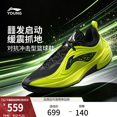 李宁童吉米巴特勒4YOUNG男童鞋