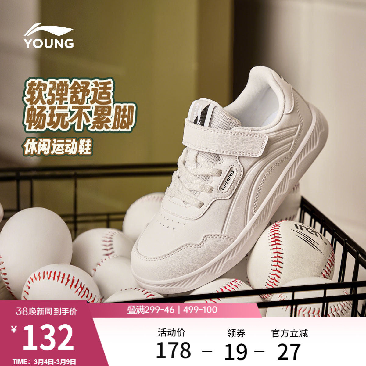 李宁童鞋运动鞋男女小童2026新款板鞋圆头鞋子滑板鞋低帮童鞋