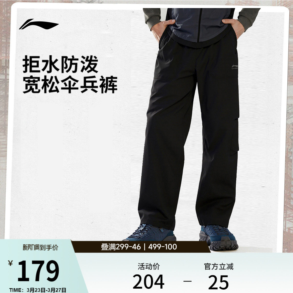 李宁C位裤丨运动长裤男士新款夏季直筒户外防泼水休闲工装裤子男