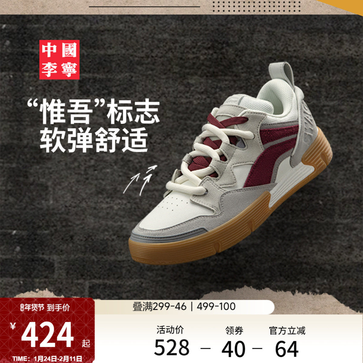 中国李宁SWAG BOOM滑板鞋男鞋女鞋冬季新款情侣滑板鞋低帮运动鞋,运动鞋new,板鞋,淘宝优惠券,粉丝福利购,淘宝优惠卷