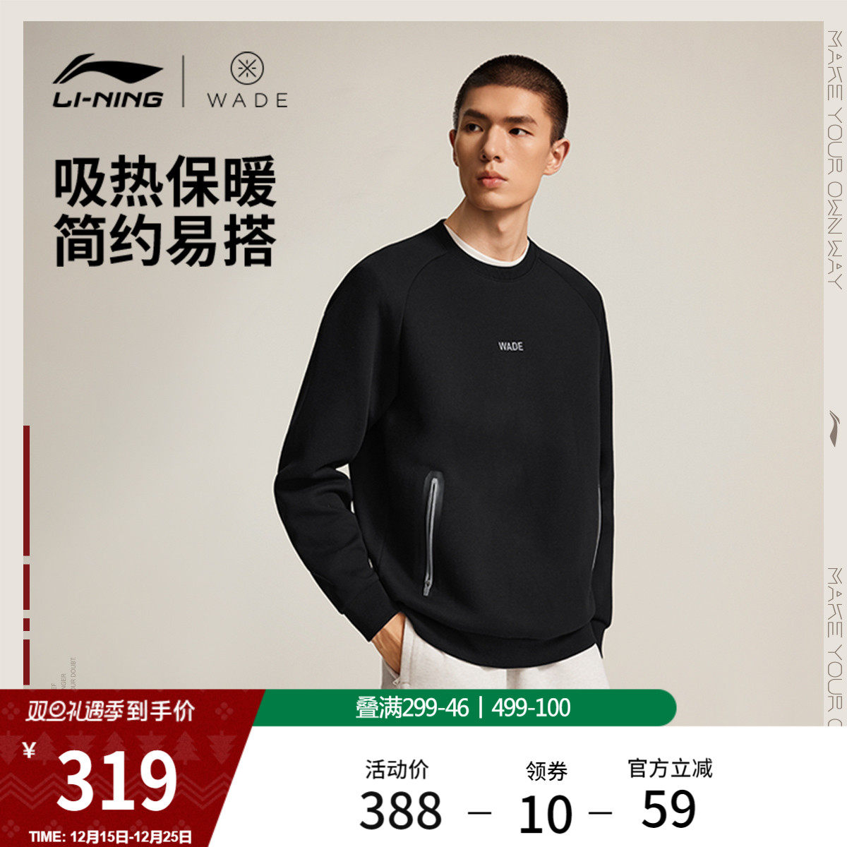 李宁宽松圆领男套头无帽卫衣