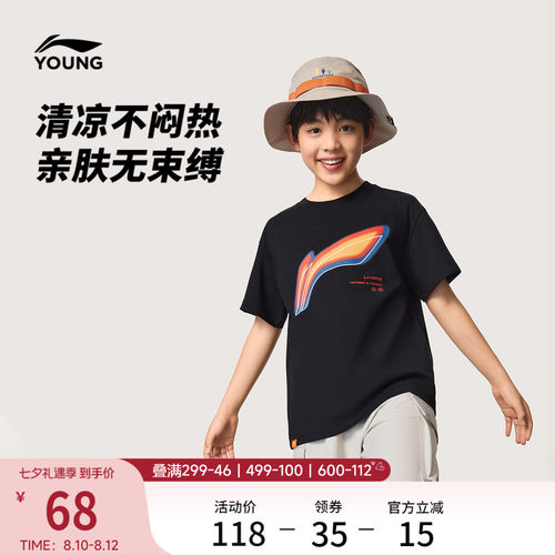 李宁童男女同款短袖文化衫