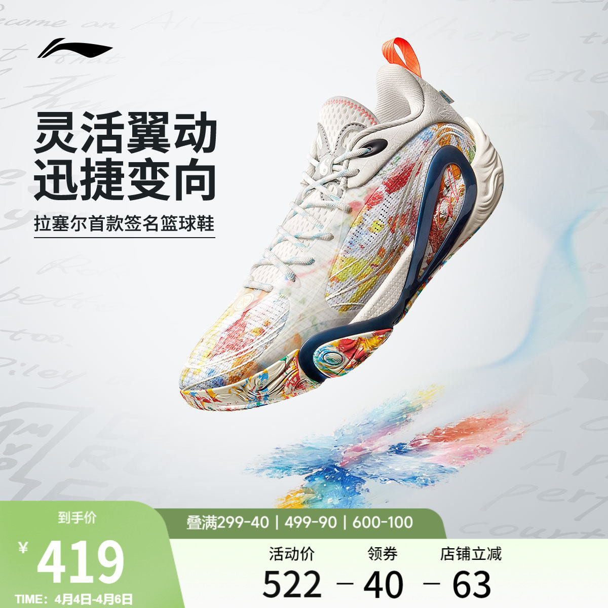 李宁DLO 1 拉塞尔一代丨篮球鞋男轻量透气防滑缓震实战低帮运动鞋