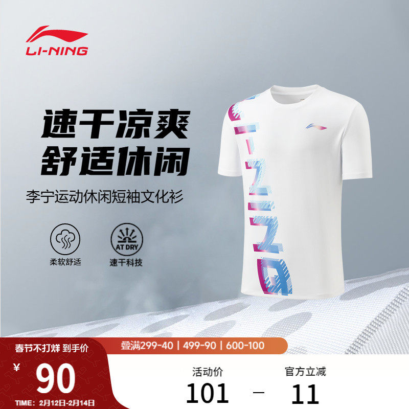 李宁短袖T恤男士女士羽毛球系列情侣圆领上衣休闲针织舒适运动服