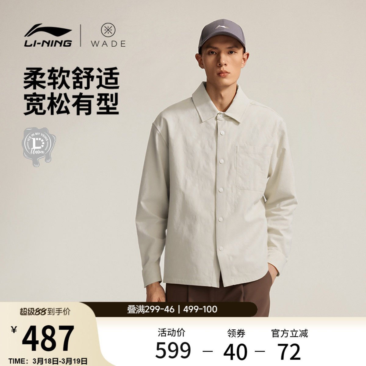 李宁夹克男春季新款韦德系列长袖衬衫休闲宽松翻领梭织运动外套