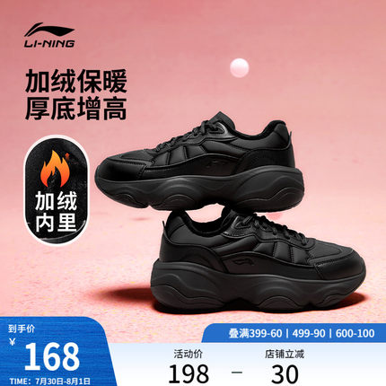 李宁蜜糖丨休闲鞋女士款秋冬季复古老爹鞋厚底增高革面加绒运动鞋