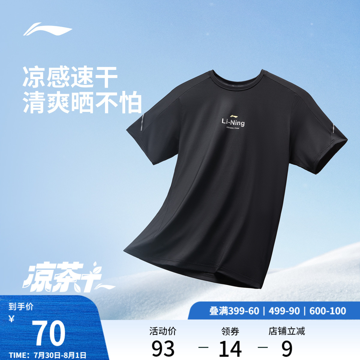 李宁速干短袖T恤男士夏季2025新款圆领健身跑步透气上衣男运动服