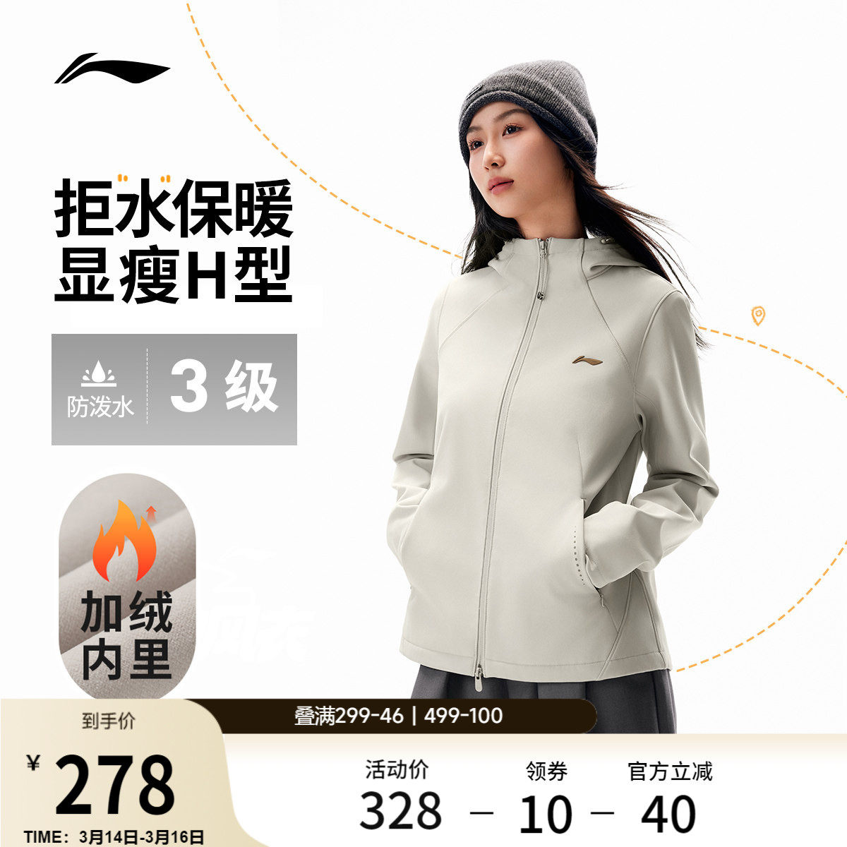 李宁外套女软壳春秋户外上衣机能夹克修身防泼水防风连帽运动风衣
