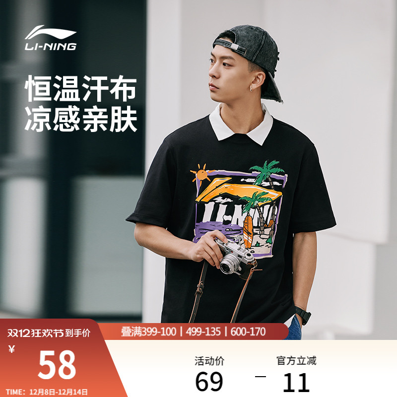 李宁男子度假印花文化T恤