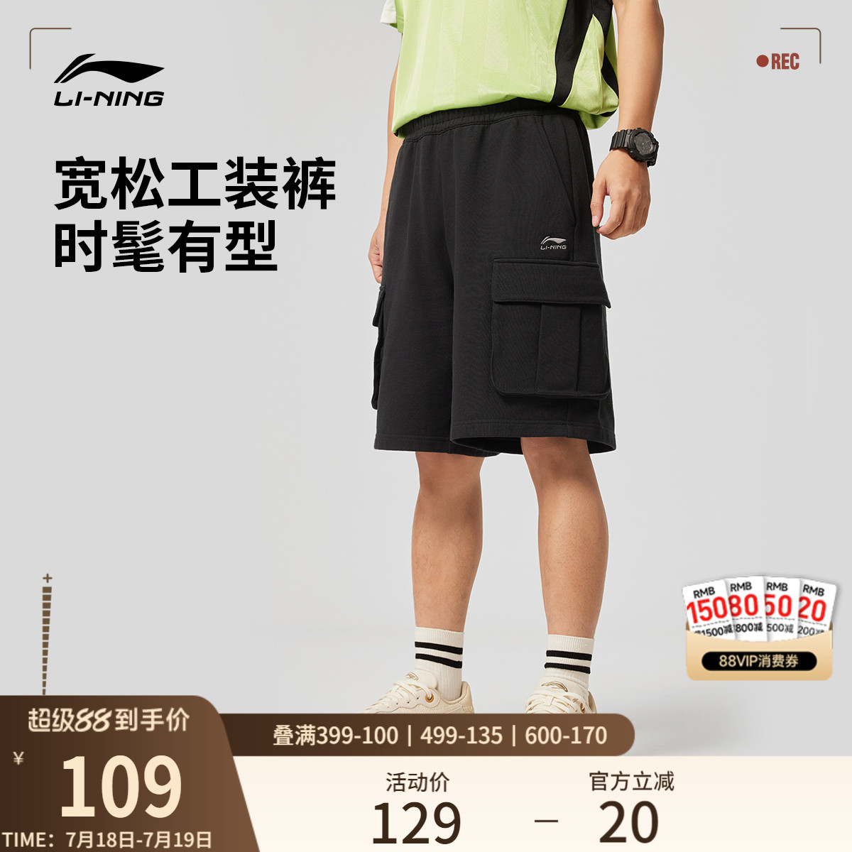 李宁宽松男休闲短卫裤运动裤