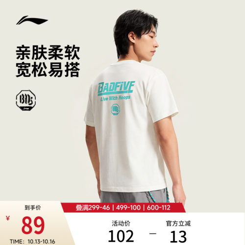 李宁冰感宽松男女同款短袖文化衫