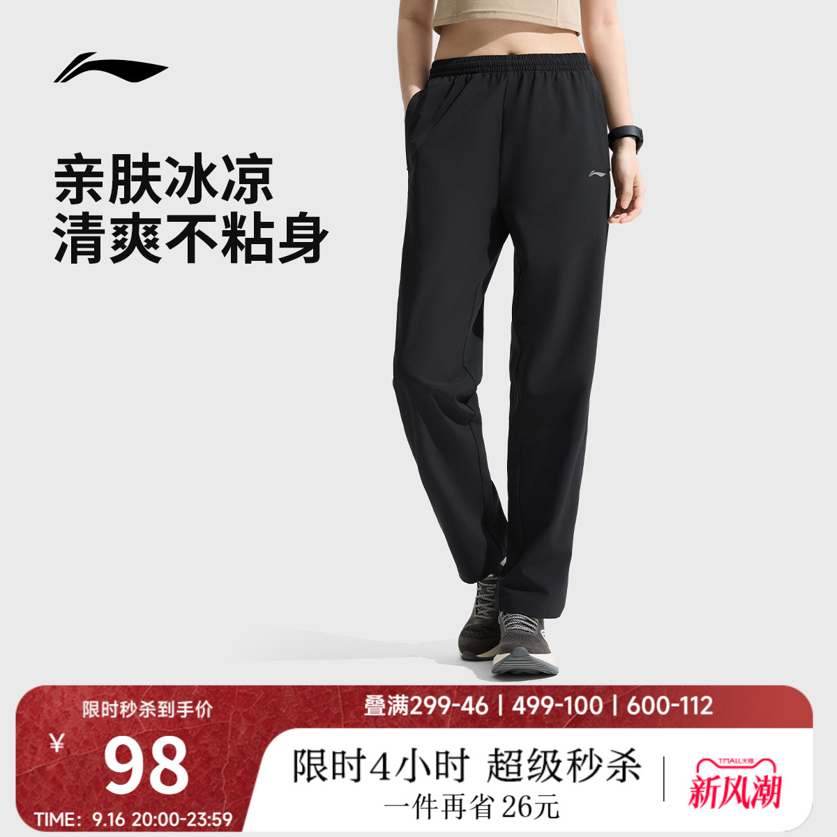 李宁凉爽女运动长裤运动裤图片