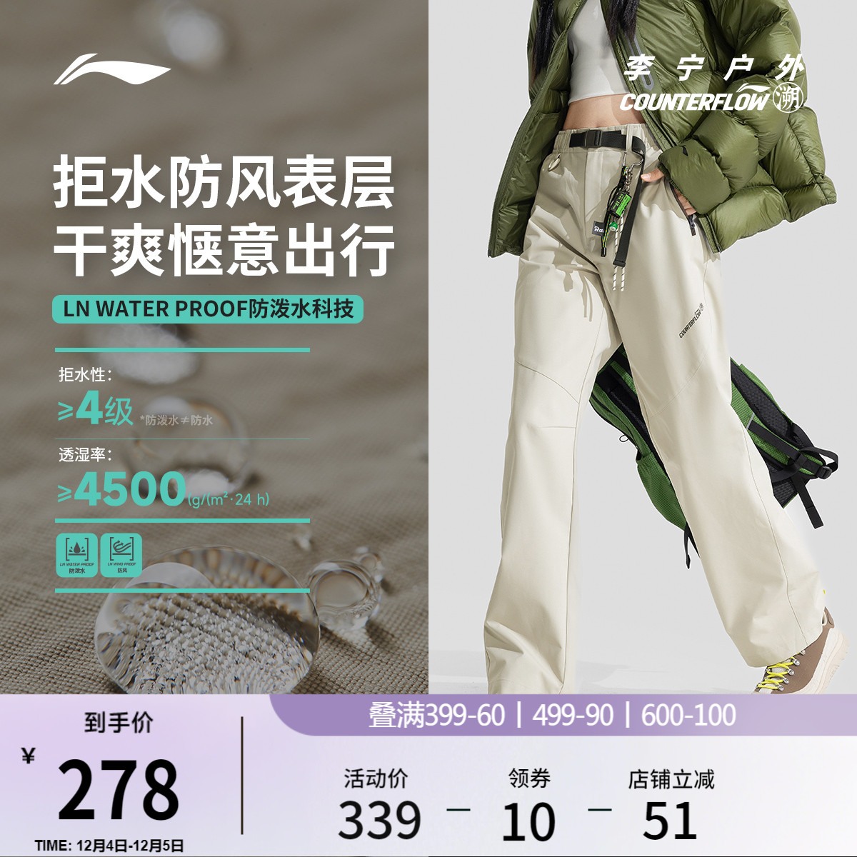 李宁户外CF溯防晒女运动长裤