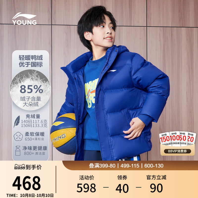 李宁童男女同款短羽绒服