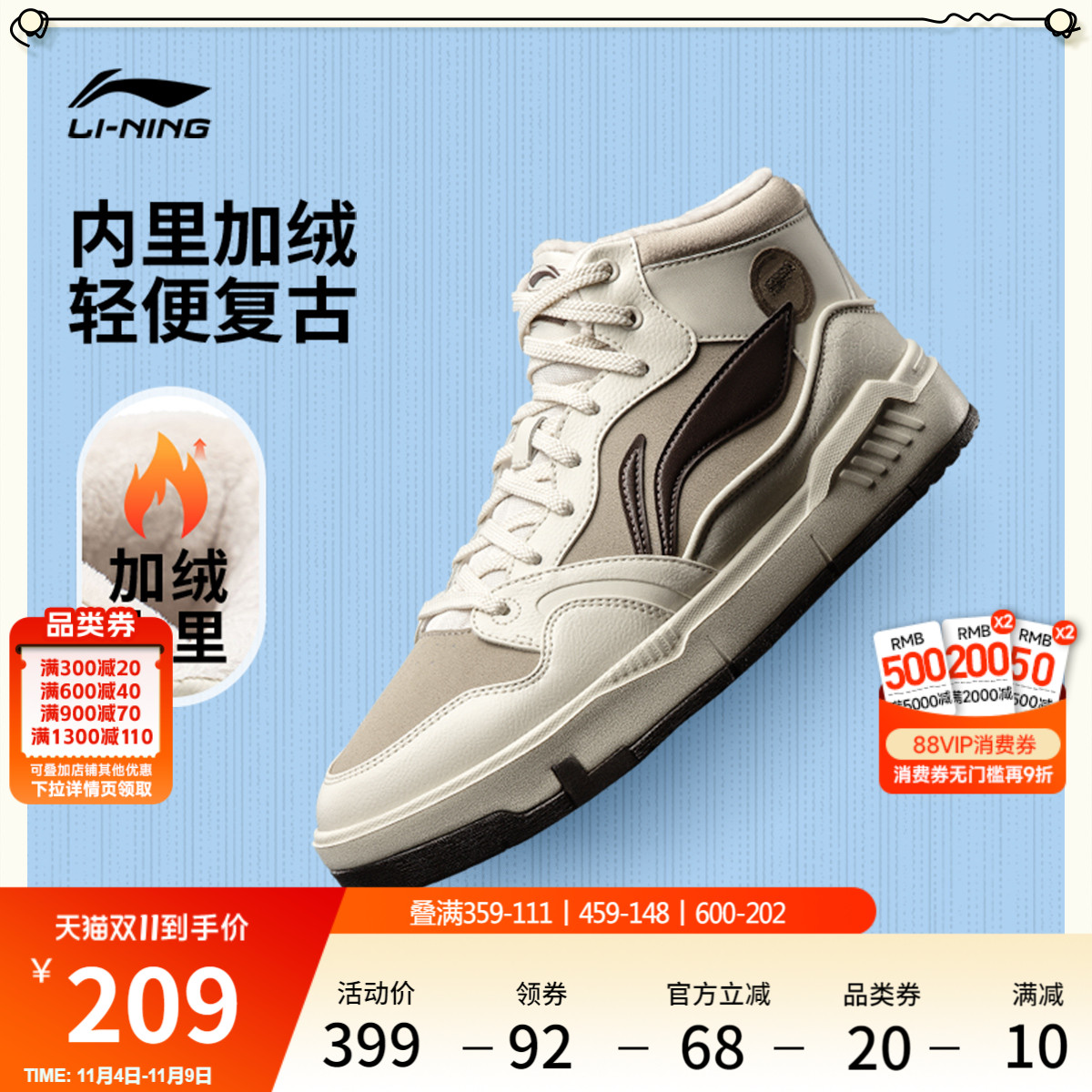 李宁COMMON80sMID男子休闲鞋