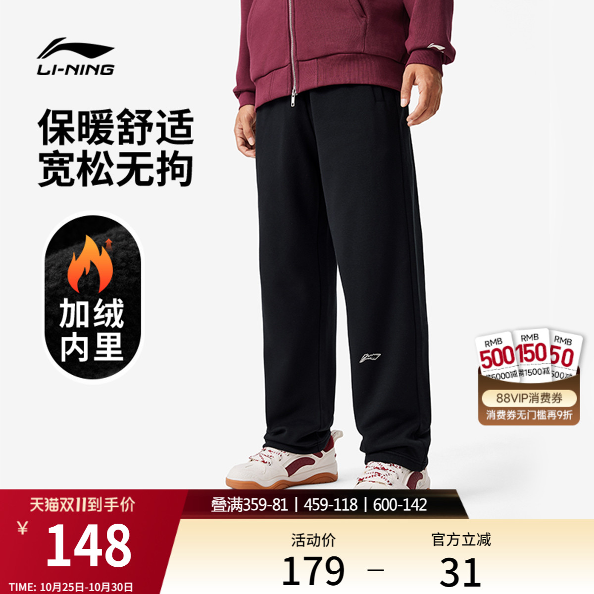 李宁宽松男休闲卫裤运动裤