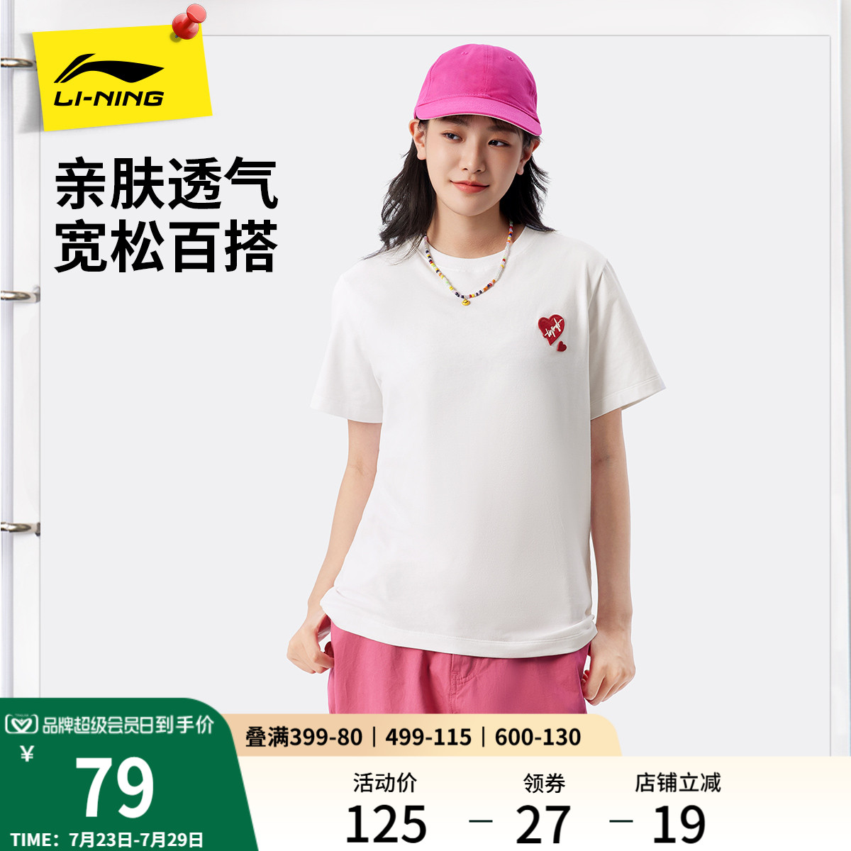 李宁短袖女士夏季2025新款爱心宽松上衣休闲印花T恤女针织运动服