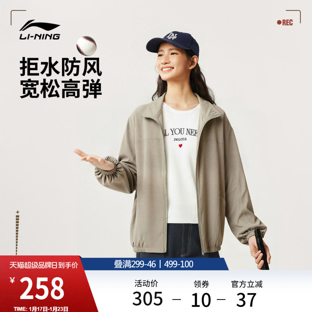 李宁外套女2026新品立领夹克宽松开衫防泼水防风春季梭织运动风衣,运动服/休闲服装,运动茄克/外套,淘宝优惠券,粉丝福利购,淘宝优惠卷