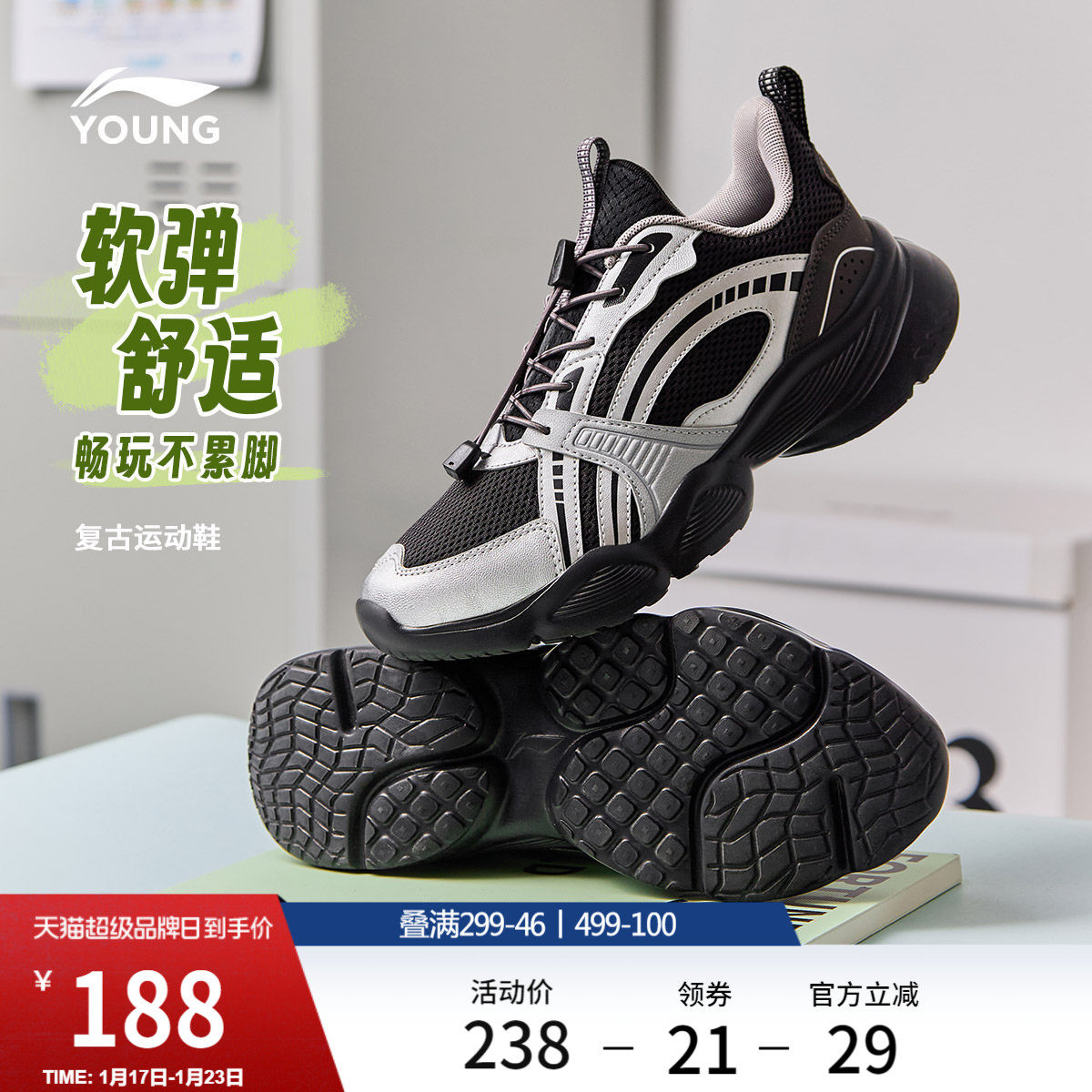 李宁童鞋休闲鞋男女大童圆头青少年鞋子时尚经典网面低帮童鞋,运动鞋new,童鞋/青少年鞋,淘宝优惠券,粉丝福利购,淘宝优惠卷