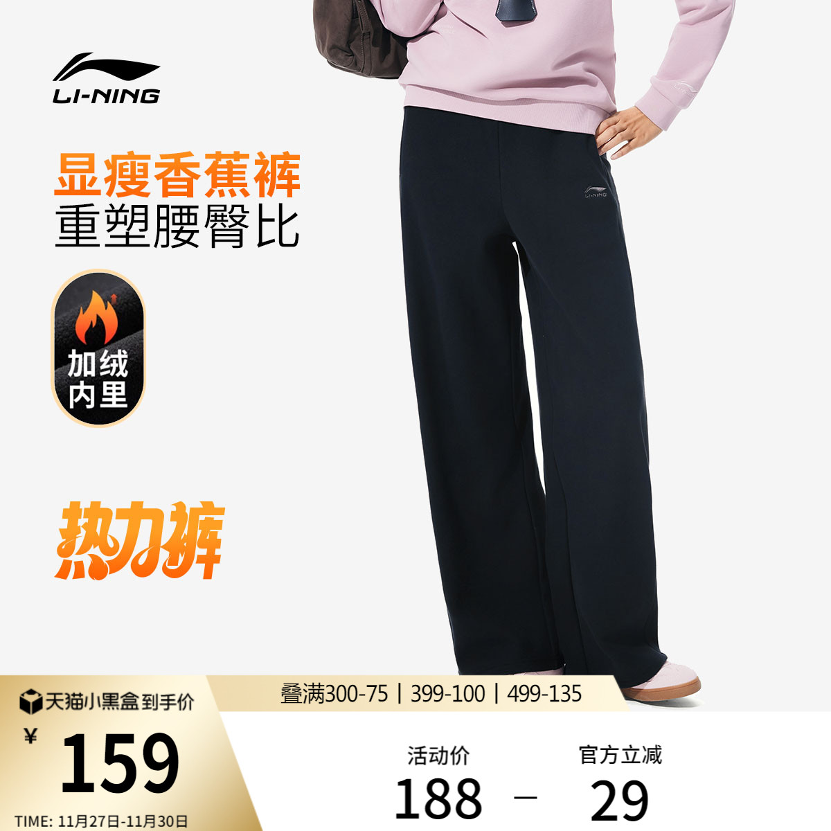 李宁女刺绣休闲卫裤运动裤