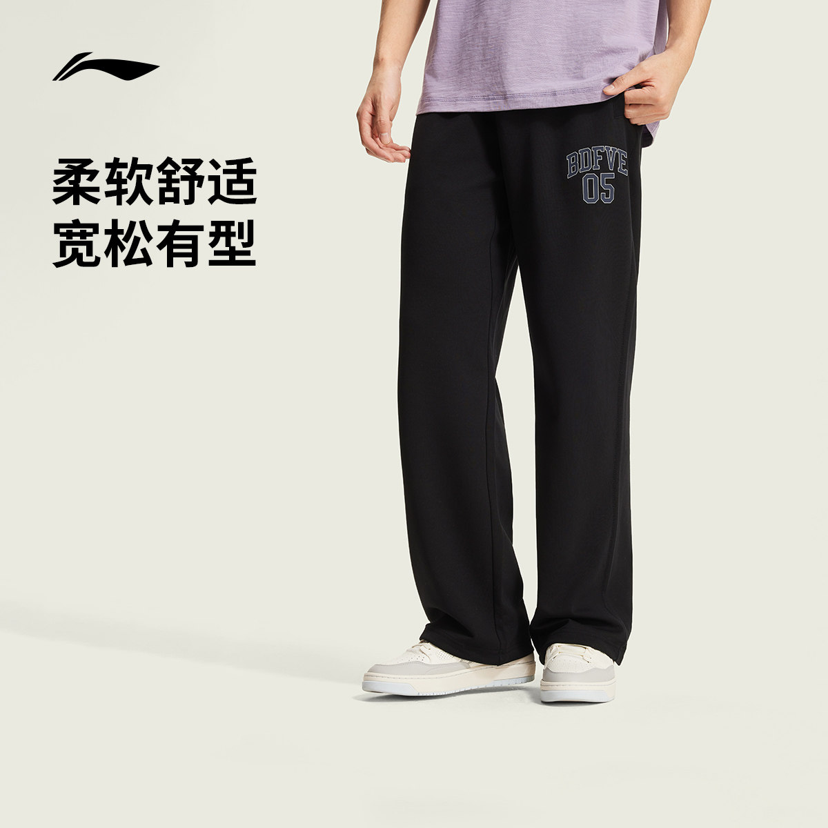 李宁反伍BADFIVE卫裤男士2026新款裤子夏季休闲裤直筒针织运动裤