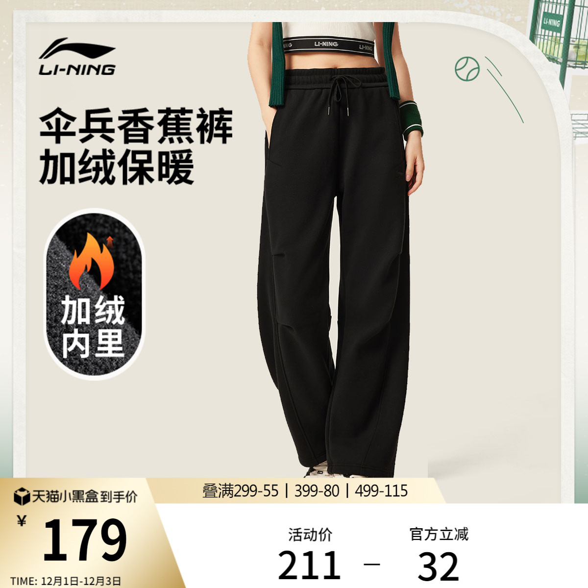 李宁女休闲复古卫裤运动裤