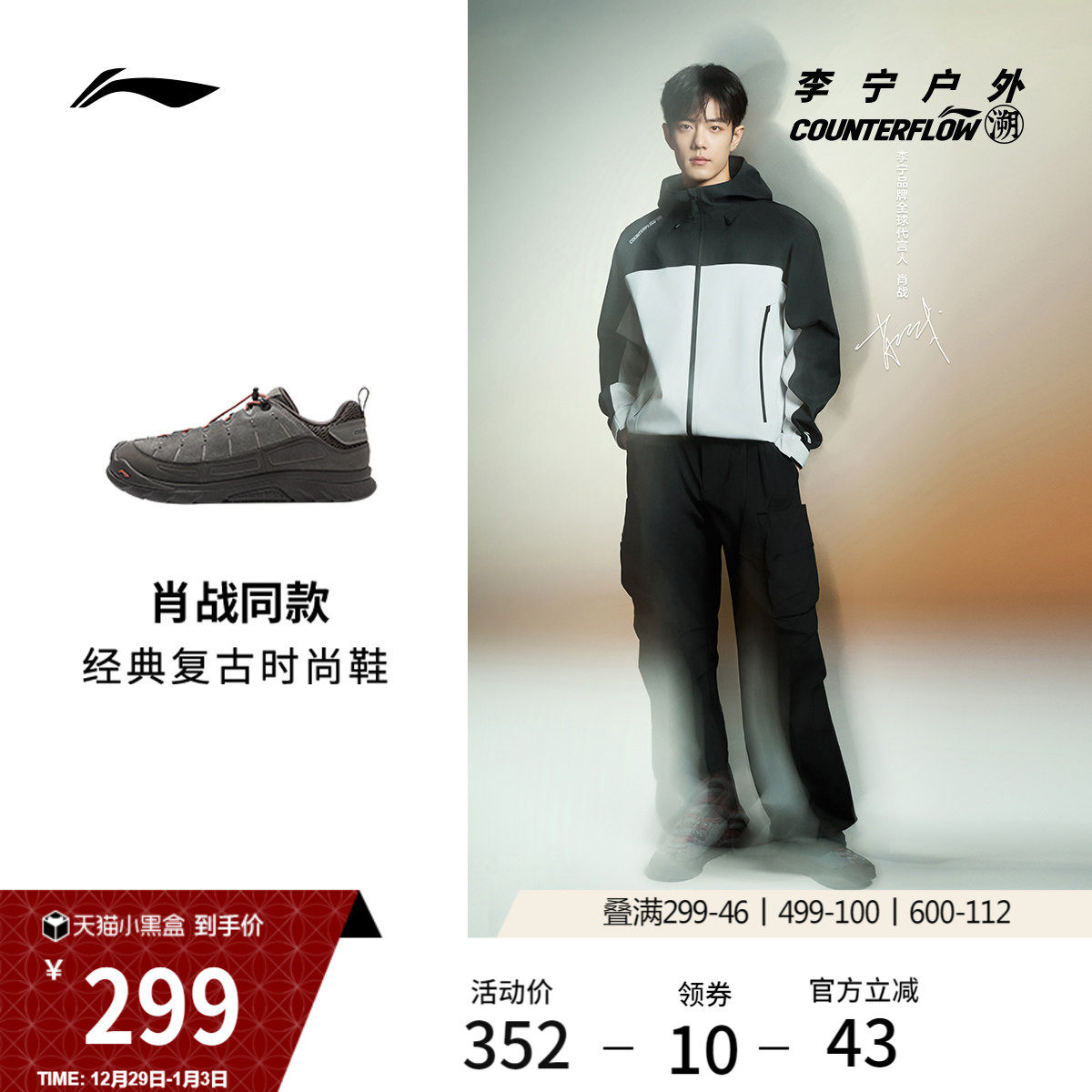 肖战同款李宁户外CF溯丨林韵SE休闲鞋男女冬季加绒缓震潮流运动鞋