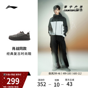 加绒缓震潮流运动鞋 肖战同款 男女冬季 林韵SE休闲鞋 李宁户外CF溯
