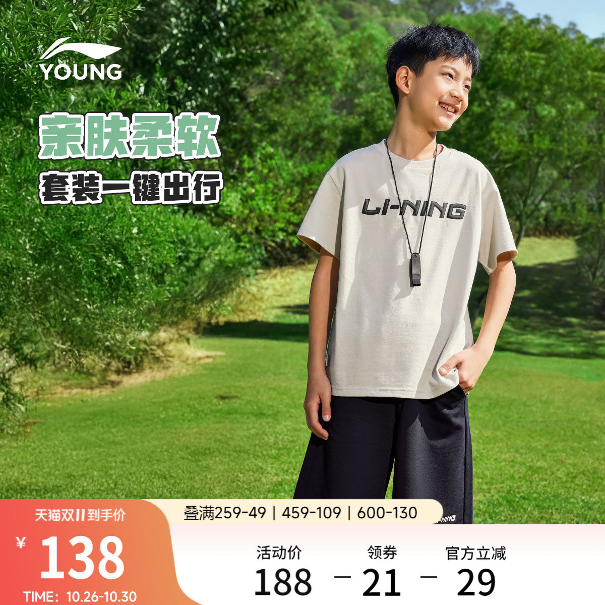 李宁童男女短袖短卫裤套装