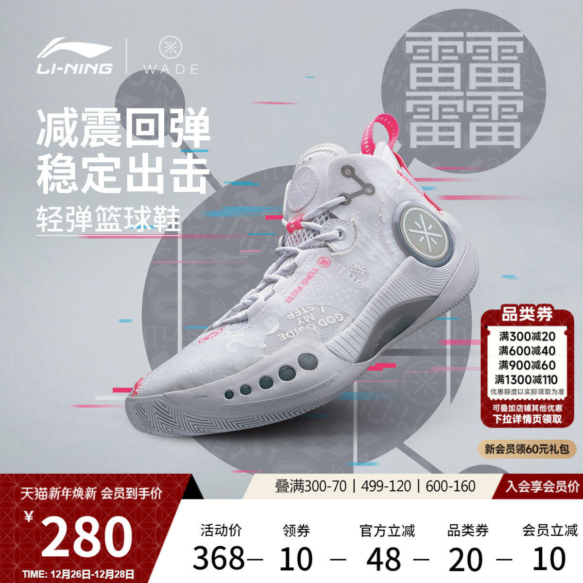 李宁韦德幻影3丨官方正品男低帮篮球鞋耐磨减震专业实战运动鞋子