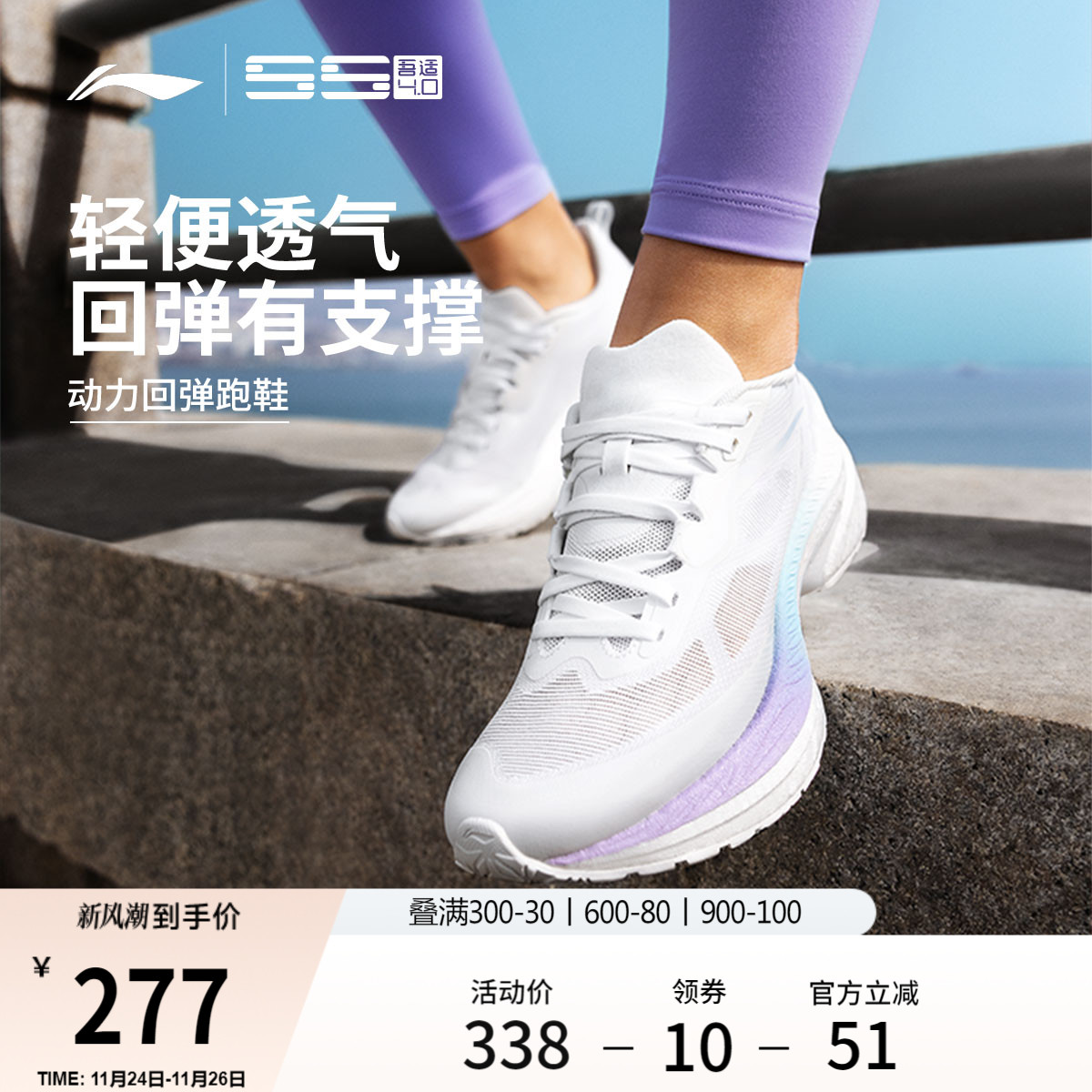 李宁吾适4.0女加厚䨻轻弹跑步鞋