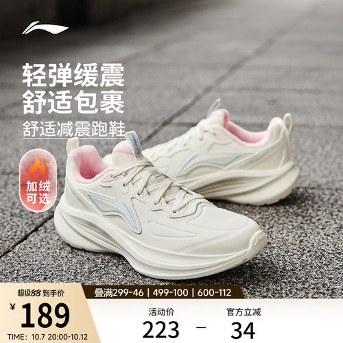 李宁轻风V4丨跑步鞋女秋冬加绒保暖青少年新款减震轻便休闲运动鞋 - 封面