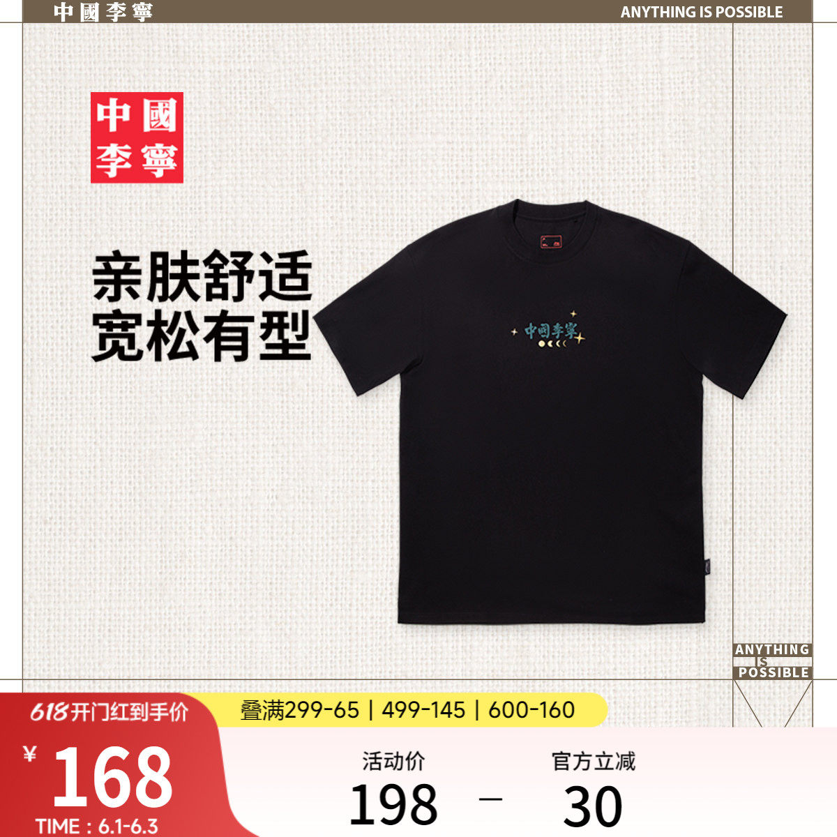 中国李宁T恤男士女士2025新款情侣上衣夏季休闲运动衣运动服