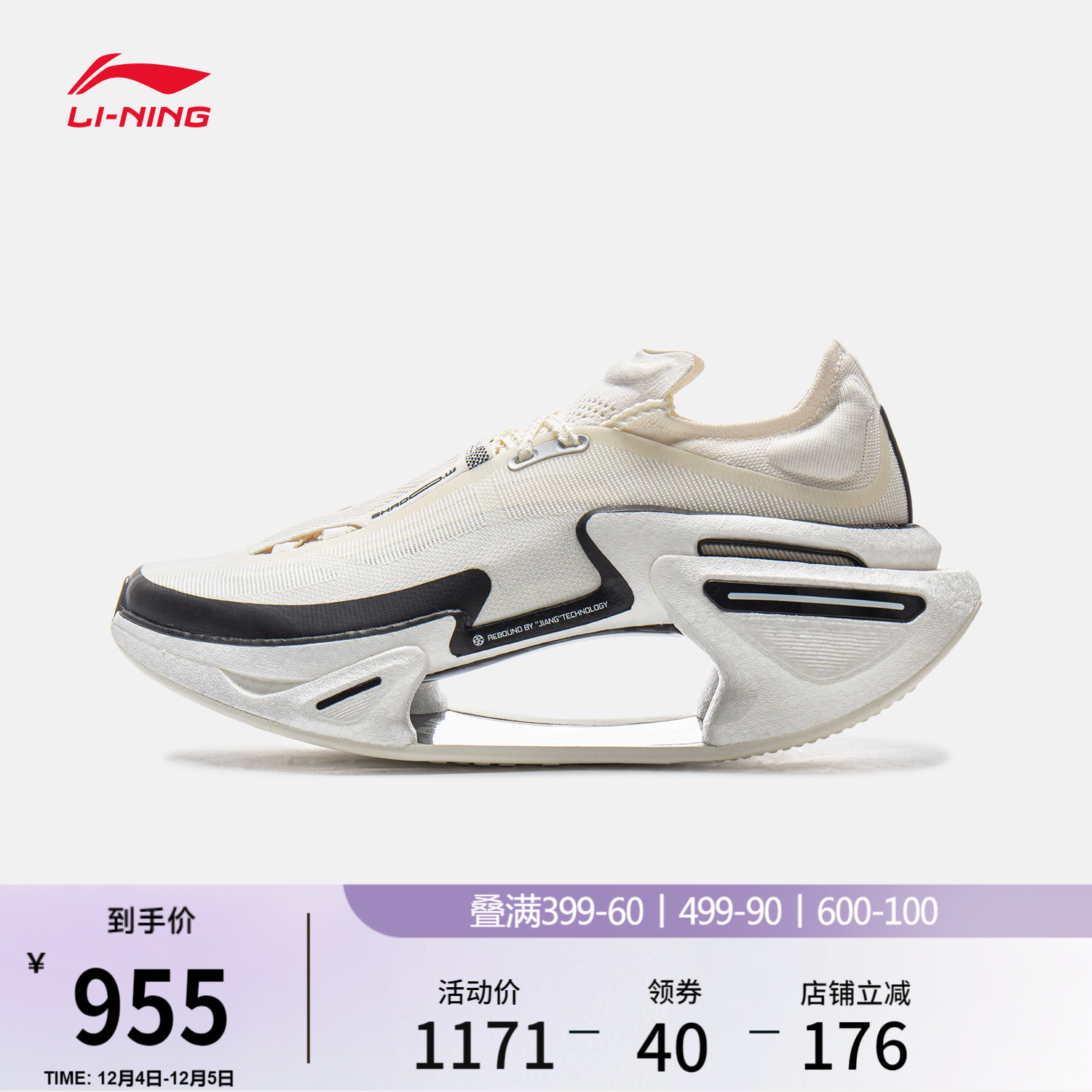 李宁䨻绝影3男女同款跑步鞋