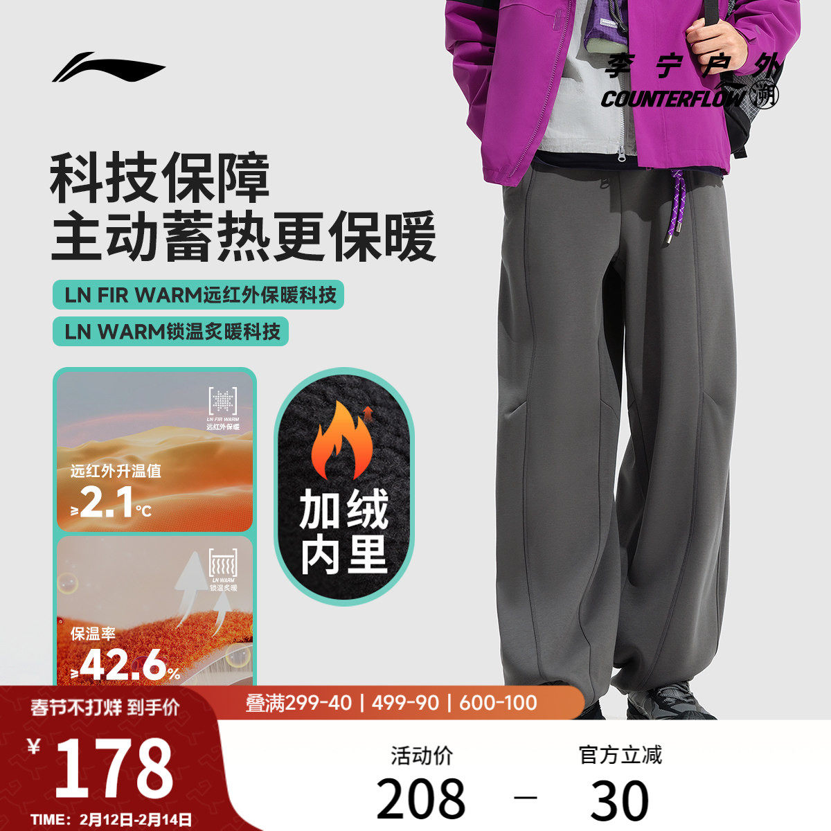 李宁户外CF溯丨卫裤男士新款宽松冬季裤子加绒保暖束脚针织运动裤