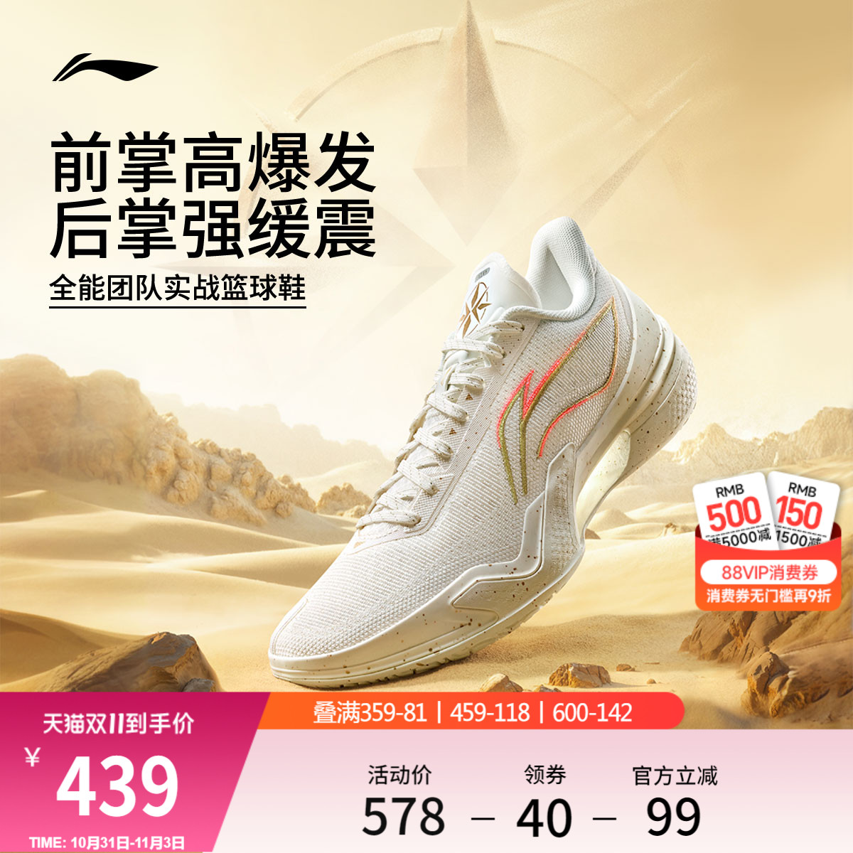 李宁利刃5低帮|篮球鞋男款官方正品缓震耐磨团队实战篮球运动鞋子