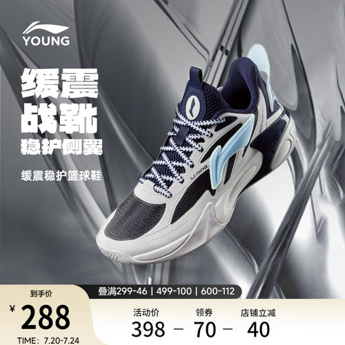 李宁童风影2.0V2男童童鞋