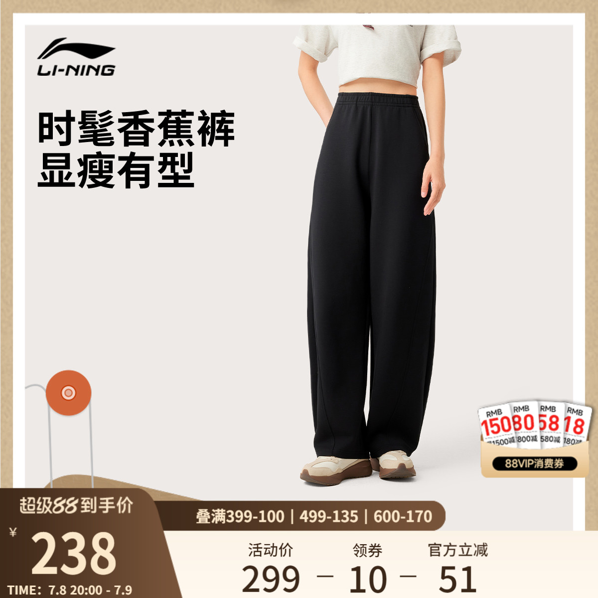 李寧女刺繡休閑衛褲運動褲