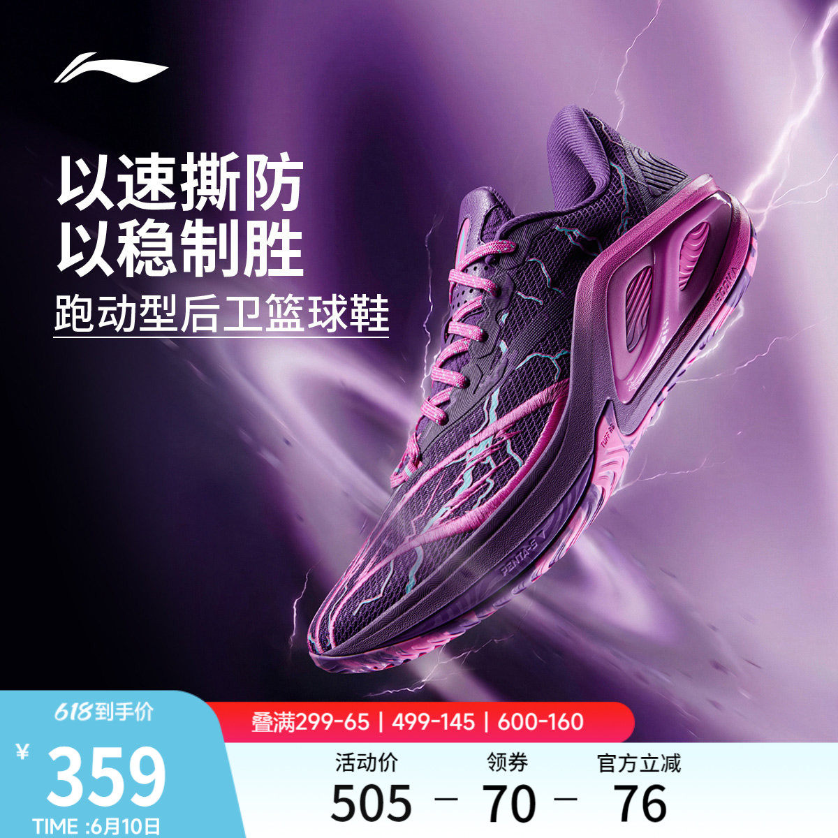 李宁飓风2丨低帮篮球鞋新款支撑稳定透气防滑耐磨包裹实战运动鞋