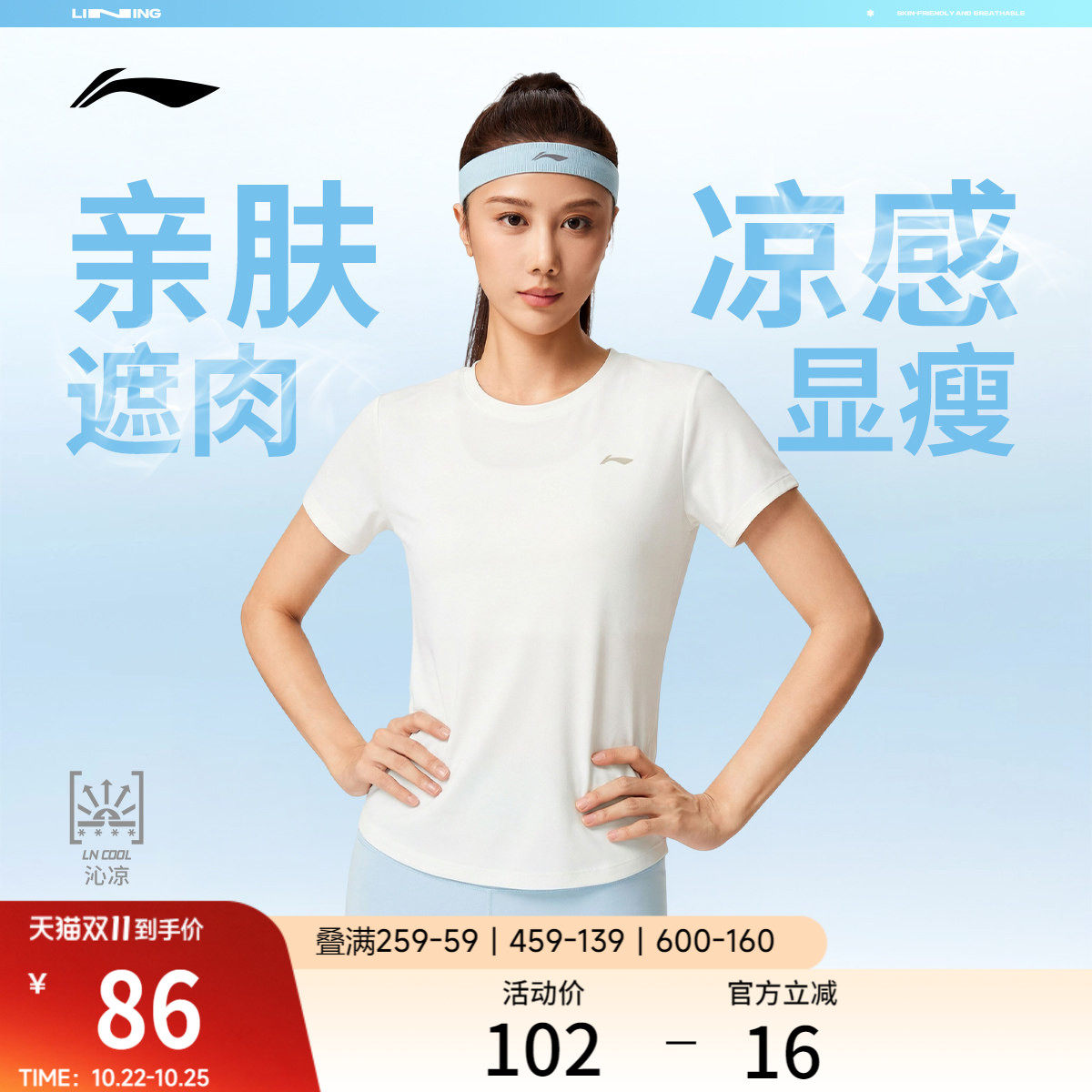 李宁短袖T恤女士健身系列冰感舒适女装吸湿排汗上衣夏季运动服