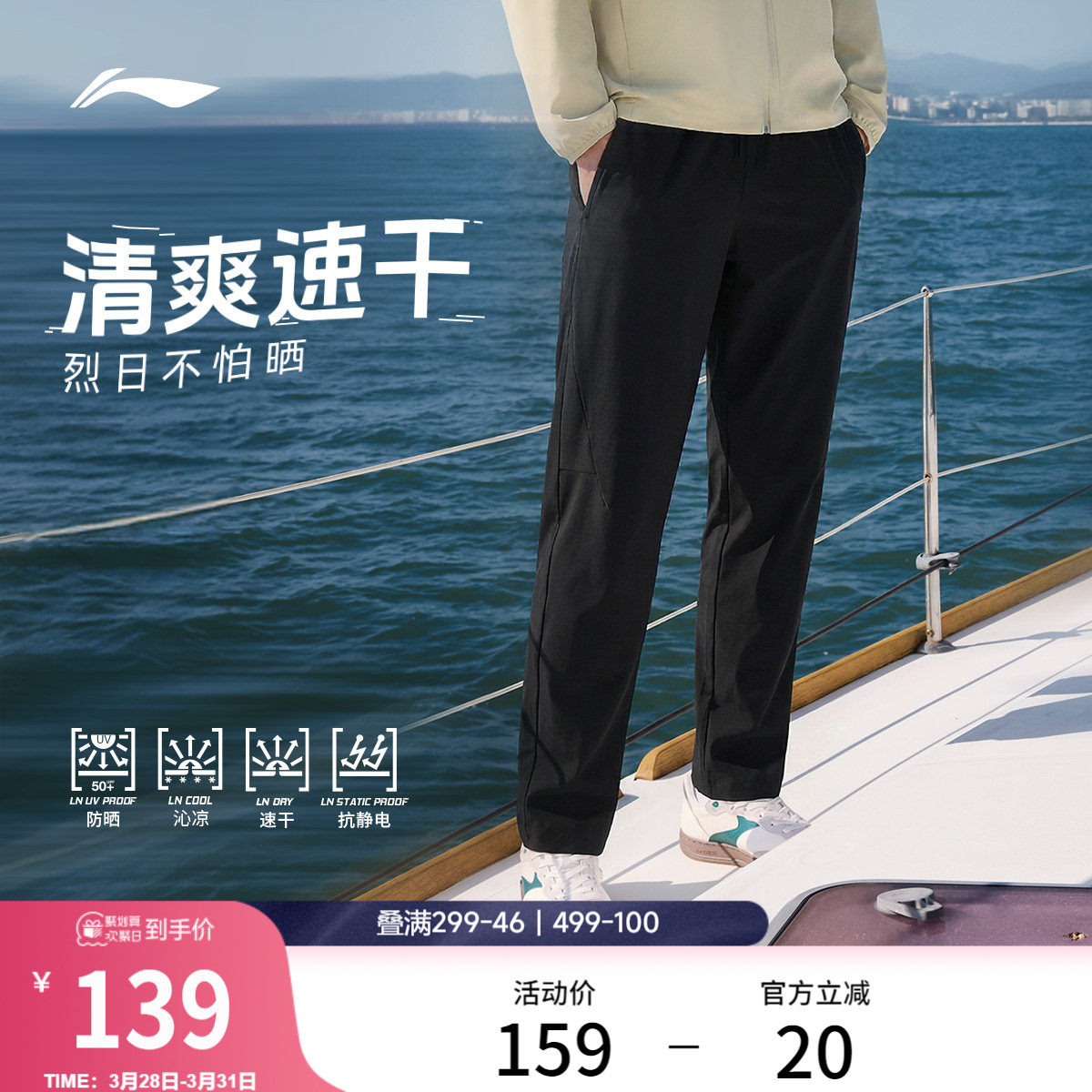 李宁防晒速干运动裤男新款健身跑步裤子直筒冰丝黑色休闲通勤长裤